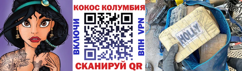COCAIN Колумбийский  мега сайт  Хвалынск 