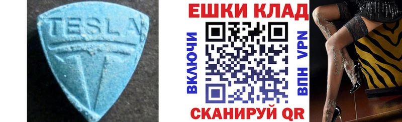 купить  цена  Хвалынск  Экстази таблы 