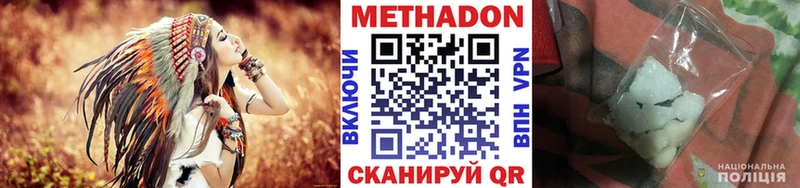 Метадон methadone  что такое   Хвалынск 
